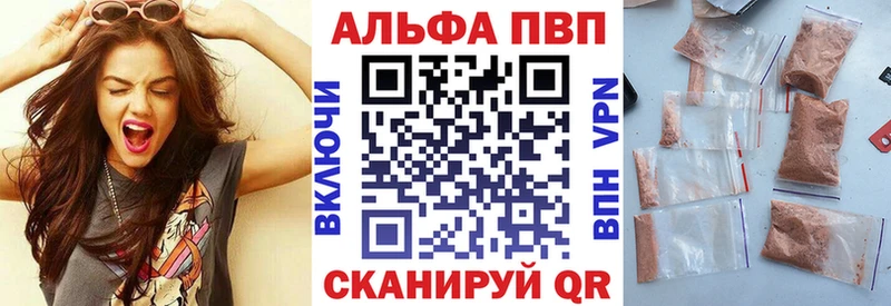 Альфа ПВП мука Крым