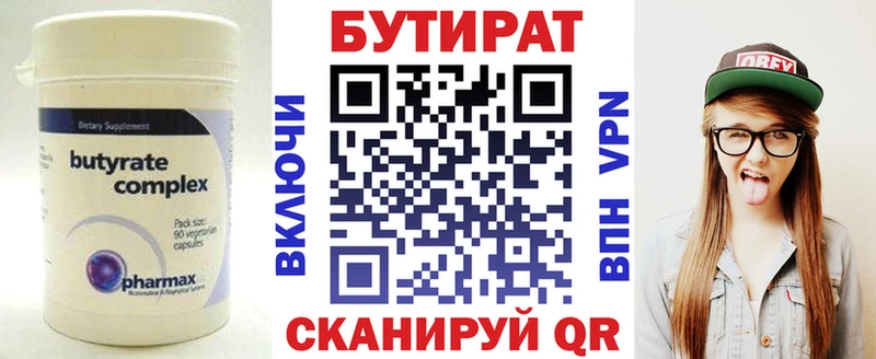 даркнет сайт  Крым  БУТИРАТ 99% 