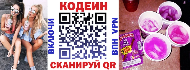 Кодеиновый сироп Lean Purple Drank  Крым 