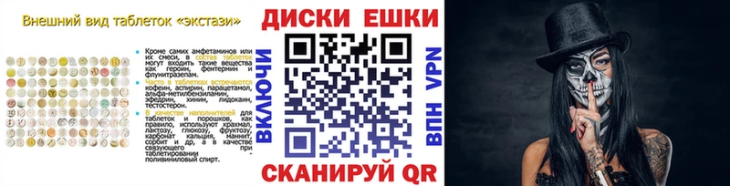 Экстази mix как найти Крым