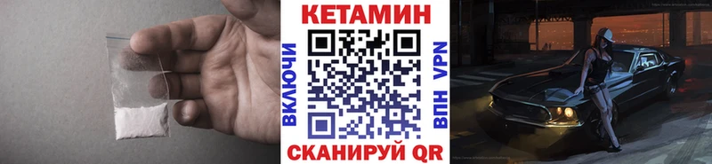 цены наркотик Крым Кетамин VHQ