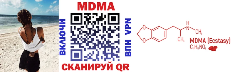 МДМА Molly  ОМГ ОМГ ссылки  Крым 