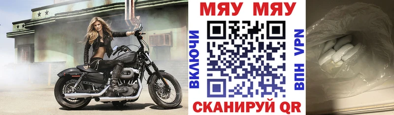 Меф мука Крым