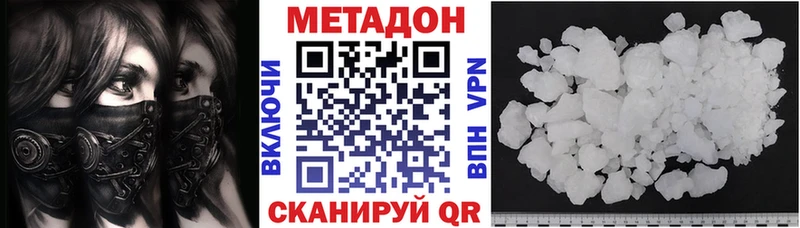 Метадон methadone  как найти закладки  Крым 